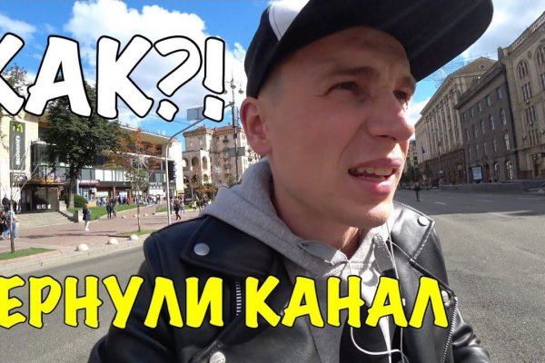 Как найти сайт кракен