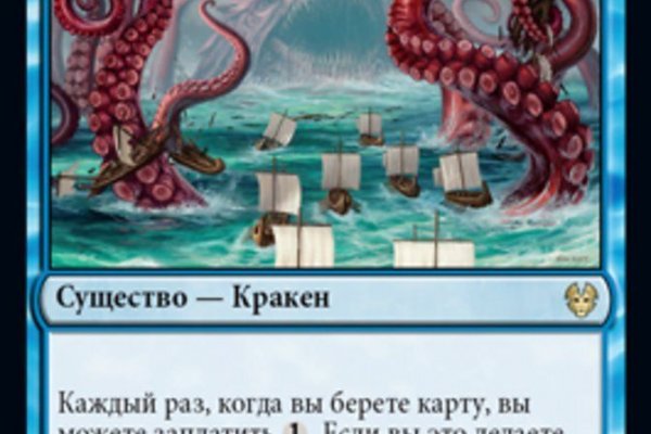 Кракен новое зеркало
